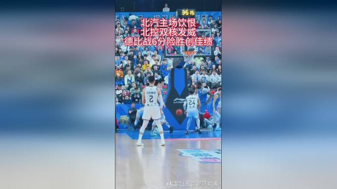 包含赛后CBA季后赛焦点战，华盛顿奇才调整名单，质疑声仍在，控场能力受关注的词条-lol竞猜平台